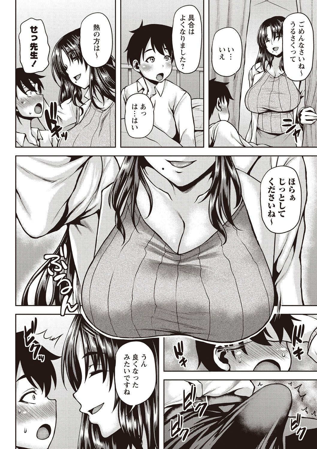 [オジィ] 痴女オネ！[特装版][DL版] - [オジィ] 痴女オネ！[特装版][DL版]