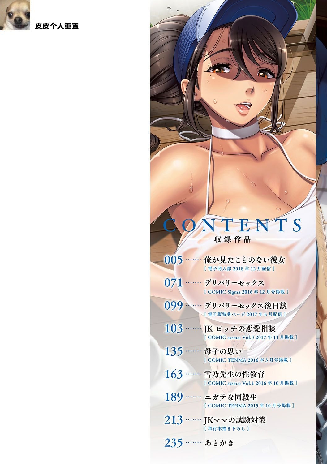 [篠冢裕志] 初めてのヒトヅマ [皮皮个人重嵌] [Decensored] - [篠塚裕志] 初めてのヒトヅマ [皮皮个人重嵌] [Decensored]