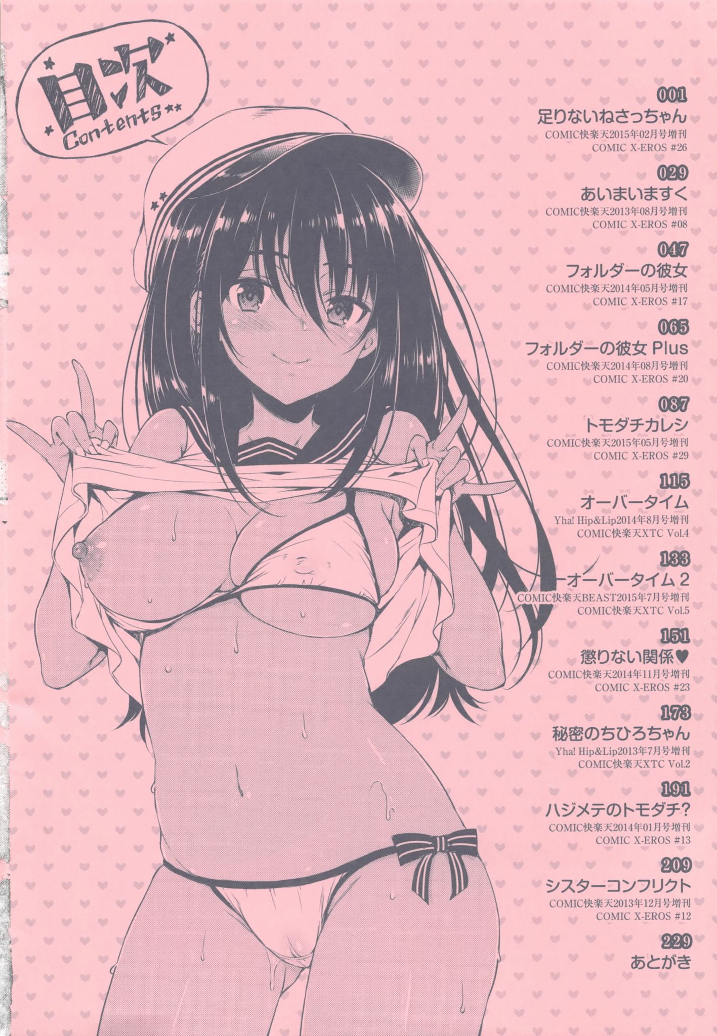 [七宫つぐ実] あいまいますく - [七宮つぐ実] あいまいますく